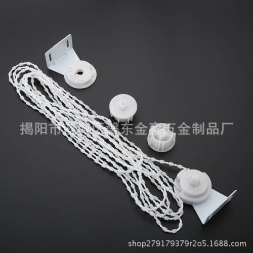 揭陽藍城磐東金鑾五金制品廠 專注五金窗簾產品研發生產與零售