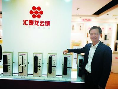 匯泰龍 2018-2019年度家居五金品牌的研發(fā)力量